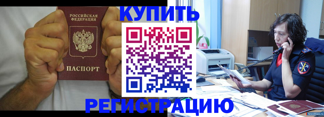 временная регистрация в квартире в Инте