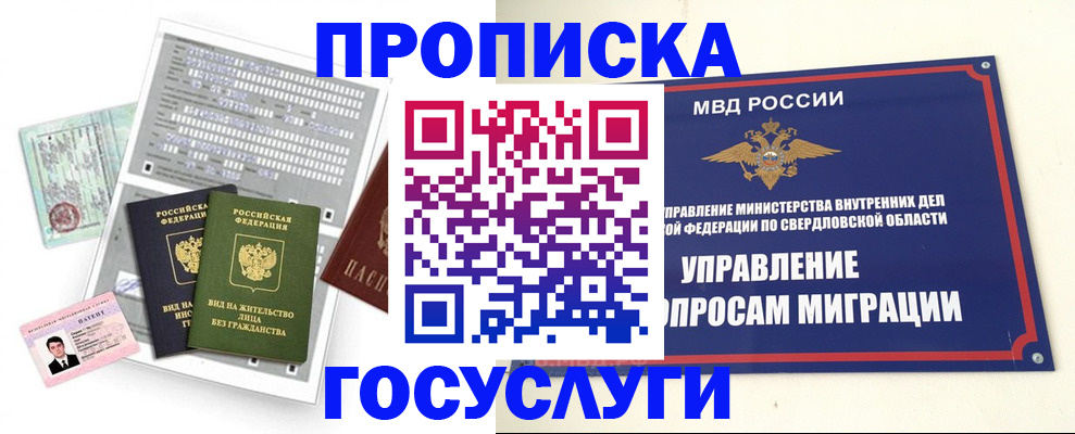 временная регистрация гарантия в Инте