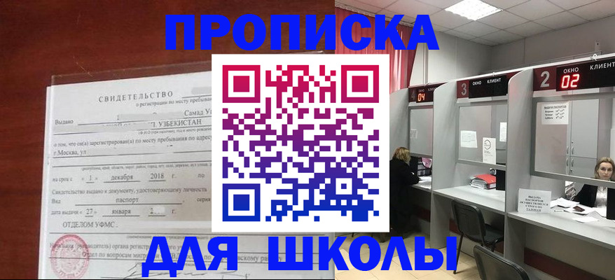 где прописаться в Инте