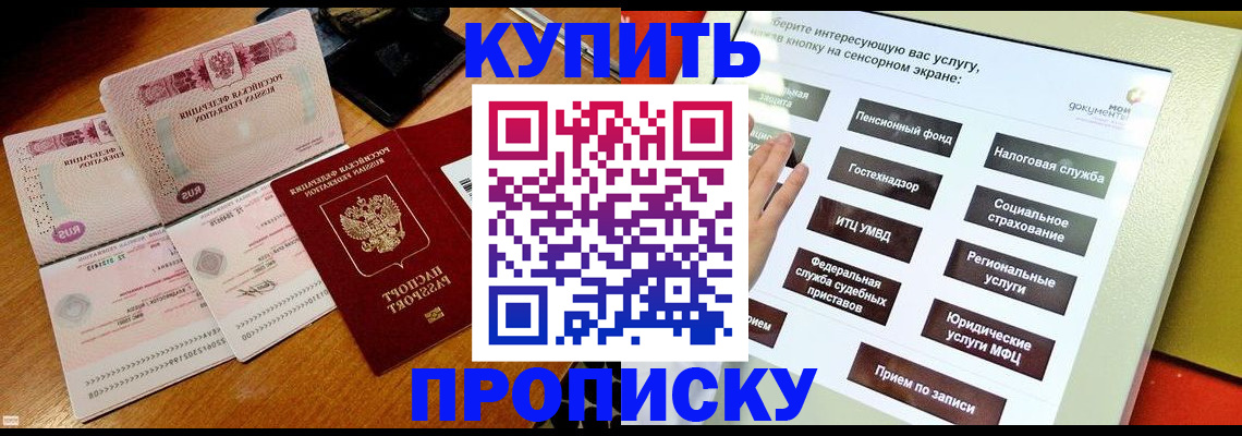 временная регистрация гарантия в Инте