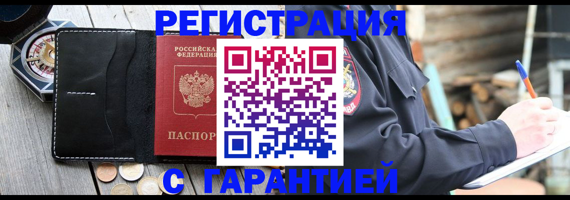 пропишу в квартире в Инте